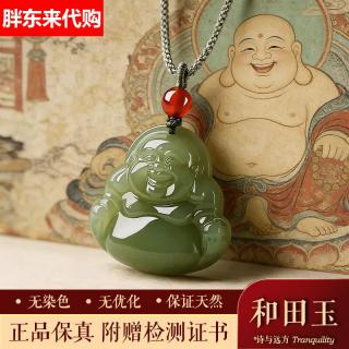 胖东来代购同款天然和田玉弥勒佛吊坠湖水绿青玉佛公佛牌护身符挂 【和田玉/大号】弥勒佛吊坠 尺寸：30*30*8mm