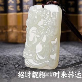 亲恒荟保价新疆和田玉貔貅吊坠男女玉牌挂件玉坠项链（尺寸约 白玉貔貅吊坠（约：45*28*7）