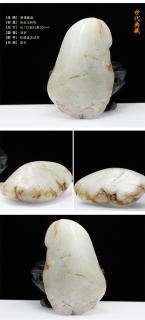 baocl/宝传隆盛 精选和田玉籽料秋梨皮高