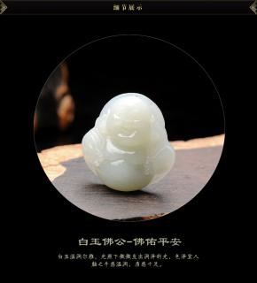 新疆和田玉白玉吊坠大肚佛公男女款笑佛玉坠白玉挂件翡翠玉